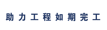 混凝土攪拌站設備-混凝土攪拌機-穩定土拌合站廠家-河南省邦德機械制造有限公司